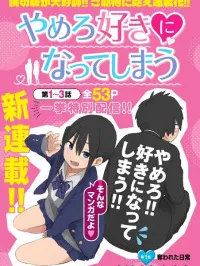Yamero Suki ni Natte Shimau Manga Online