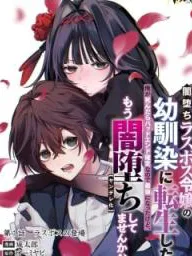 Yami-ochi Rasu Bosu Reijou No Osananajimi Ni Tensei Shita. Ore Ga Shindara Bad End Kakutei Na Node Saikyou Ni Natta Kedo, Mou Yami-ochi Manga Online