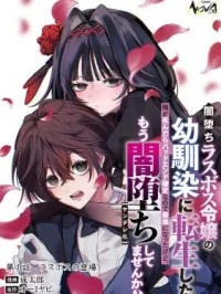 Yamiochi Last Boss Reijou no Osananajimi ni Tensei Shita Manga Online