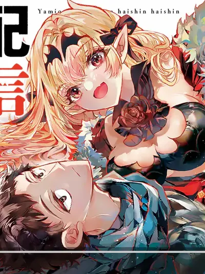 Yamiochi Yuusha no Haishin Haishin~Tsuihousare, Kakushi Boss Beya ni Hourikomareta Kekka, Boss to Tansakushagari Haishin wo Hajimeru~@comic Manga Online