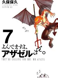 Yondemasu yo, Azazeru-san. Manga Online