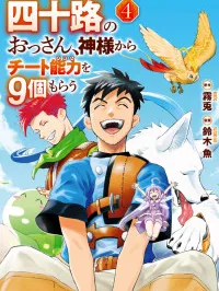 Yosoji no Ossan, Kami-sama kara Cheat Nouryoku wo 9-ko Morau Manga Online