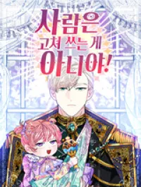 You Can't Change a Person! Manga Online