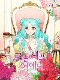 Young Lady Is a Royal Chef Manga Online