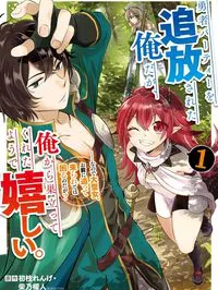 Yuusha Party wo Tsuihou Sareta Ore da ga, Ore kara Sudatte Kureta you de Ureshii. Manga Online