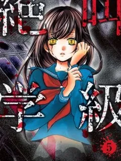 Zekkyou Gakkyuu Manga Online