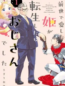 Zense de Aishita Hime ga Tensei Shitara Oji-san deshita Manga Online