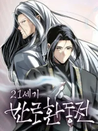 21st Century Retrogression Manga Online