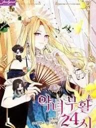 24 Hours Resurrection of the Villainess {EMINENCE} Manga Online