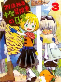 29-sai Dokushin Chuuken Boukensha no Nichijou Manga Online