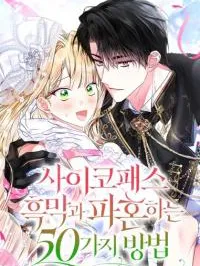 50 Ways to Dump the Psychopathic Mastermind Manga Online