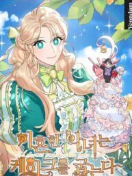 A Divorced Evil Lady Bakes Cakes Manga Online