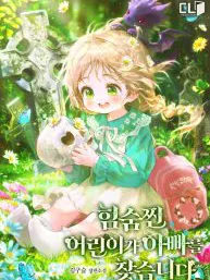 A Secretly Capable Child Is Seeking For Her Dad Manga Online