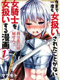 A Story About Treating a Female Knight Who Has Never Been Treated as a Woman as a Woman Manga Online