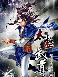 Absolute Ultimate Martial Lord Manga Online