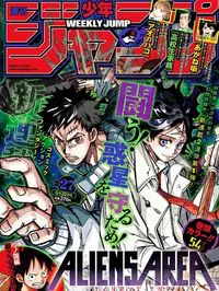 Aliens Area Manga Online