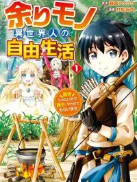 Amarimono Isekaijin no Jiyuu Seikatsu: Yuusha ja Nai node Katteni Yarasete Moraimasu Manga Online