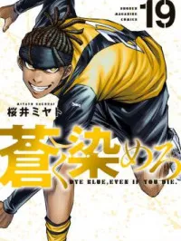 Aoku Somero Manga Online