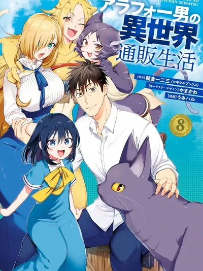 Around 40 Otoko no Isekai Tsuuhan Seikatsu