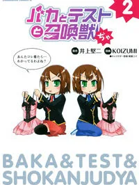 Baka to Test to Shoukanjuu‎ Dya Manga Online