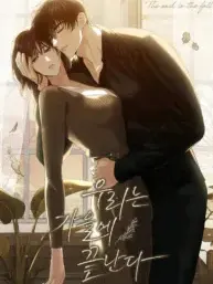 Before Autumn Comes Manga Online