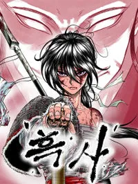 Black Serpent Manga Online