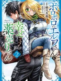Boroboro no Elf-san wo Shiawase ni Suru Kusuriuri-san(2025) Manga Online
