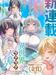 Chillin' on an Uninhabited Island in Another World Manga Online