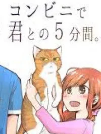 Combini de Kimi to no 5 fun kan Manga Online