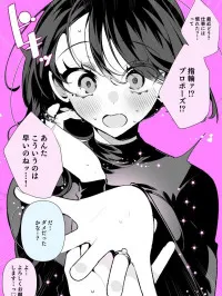 Cool Wife Saa-chan Manga Online