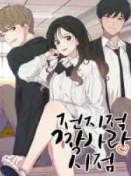 Crush of a Lifetime Manga Online