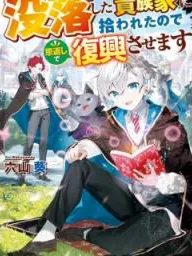 Datsuraku Shita Kizokuke ni Hirowaretanode Ongaeshi de Hukkou Sasemasu Manga Online