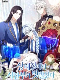 Deadlines are Raining in the Status Window Manga Online