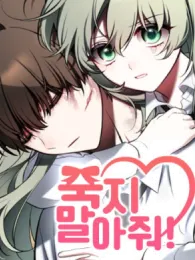 Don't Die! Manga Online