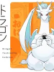 Doragon Yashinatte Kudasai Manga Online