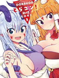 Dorakon! Manga Online