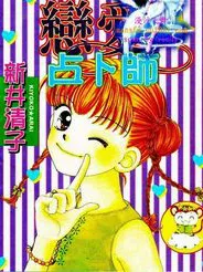 Dr Rin Ni Kiitemite Manga Online