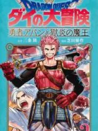Dragon Quest: Dai no Daibouken - Yuusha Avan to Gokuen no Maou Manga Online