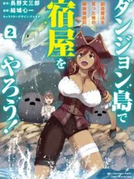 Dungeon Tou de Yadoya wo Yarou! Souzou Mahou wo Moratta Ore no Hosoude Hanjouki Manga Online