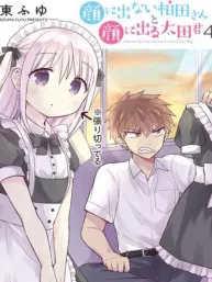 Expressionless Kashiwada-san and Emotional Oota-kun Manga Online