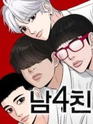 Four Male Friends Manga Online