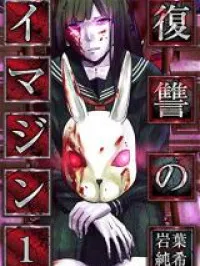 Fukushuu no Imagine Manga Online