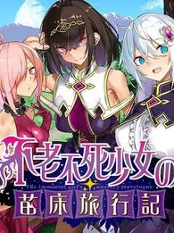 Furoufushi Shoujo no Naedoko Ryokouki Manga Online