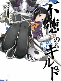 Futoku no Guild Manga Online