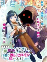 Game Isekai de Mamono ni Tensei Shiteshimatta Ore, Sensei de Oshidatta Heroin Ohirotteshimau Manga Online