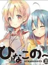 Hinako Note Manga Online