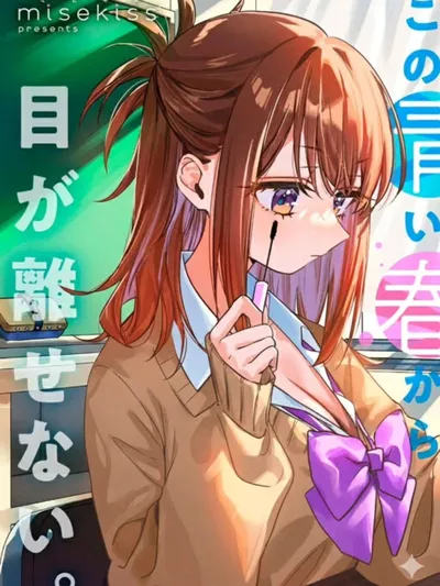 Hochiya-san wa Amariaru