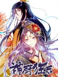 Holy Chef, Crazy Empress Manga Online