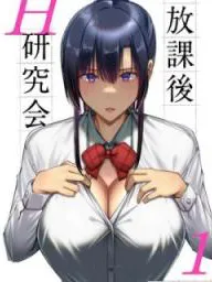 Houkago H Kenkyuu Kai Manga Online