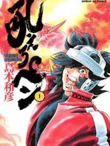 Howling Pen Manga Online
